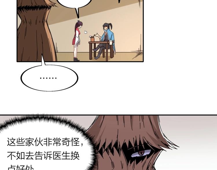 第21话 传销vs营销????41