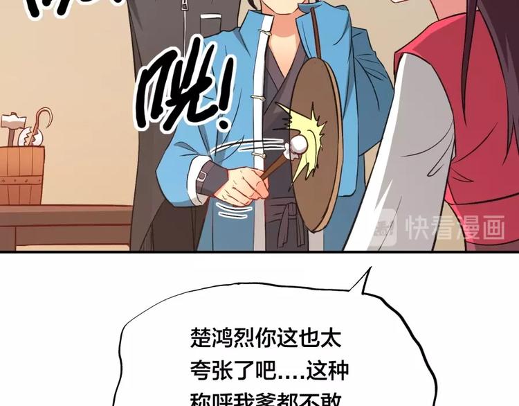 第21话 传销vs营销????25