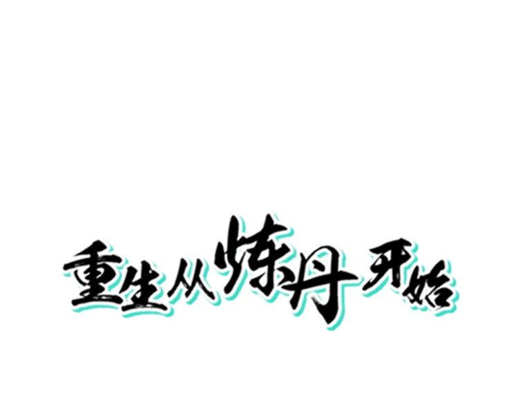 第37话 梦与现实3