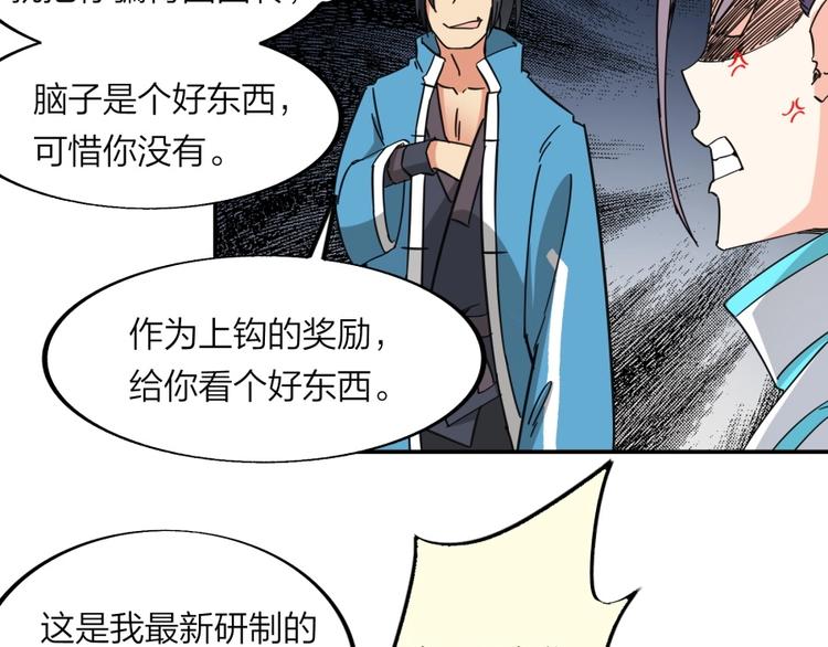 第24话 臭弟弟给我死！101