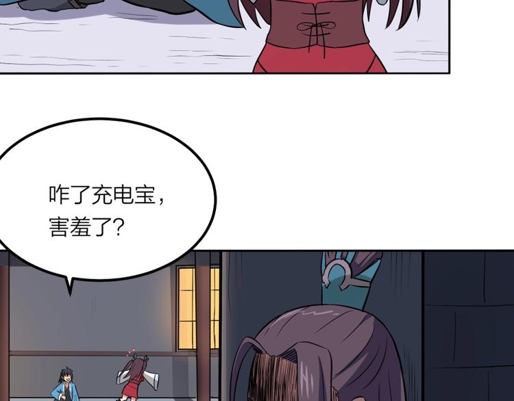 第23话 炼丹天才的梦想87