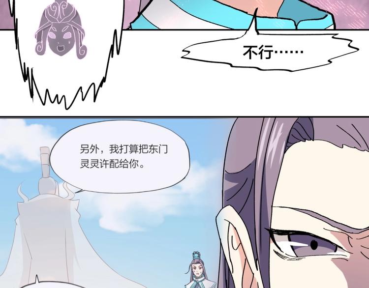 第25话 力量与牺牲90