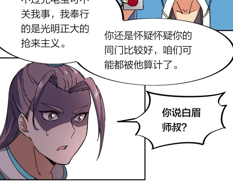 第25话 力量与牺牲68
