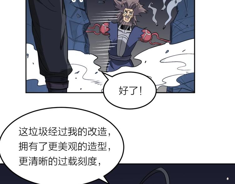 第19话 我来了充电宝19