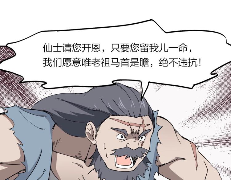 第31话 截囚61