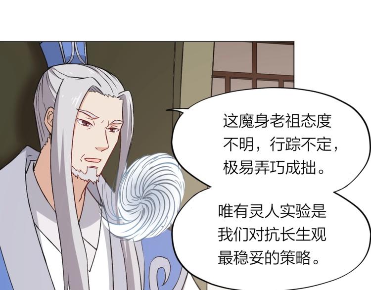 第6话 不可见人的交易48
