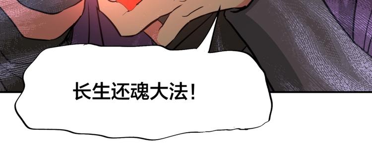 第16话 弑师之罪38