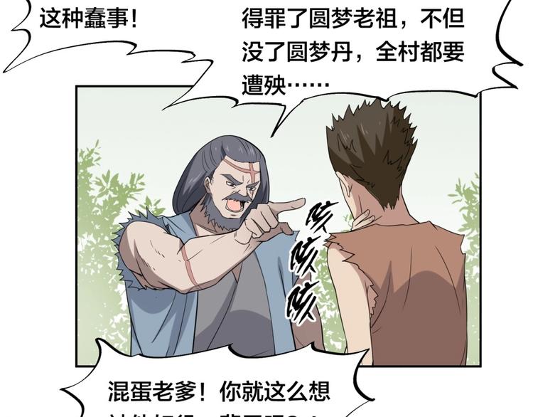 第31话 截囚75
