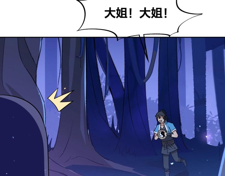 第11话 神秘的血脉98