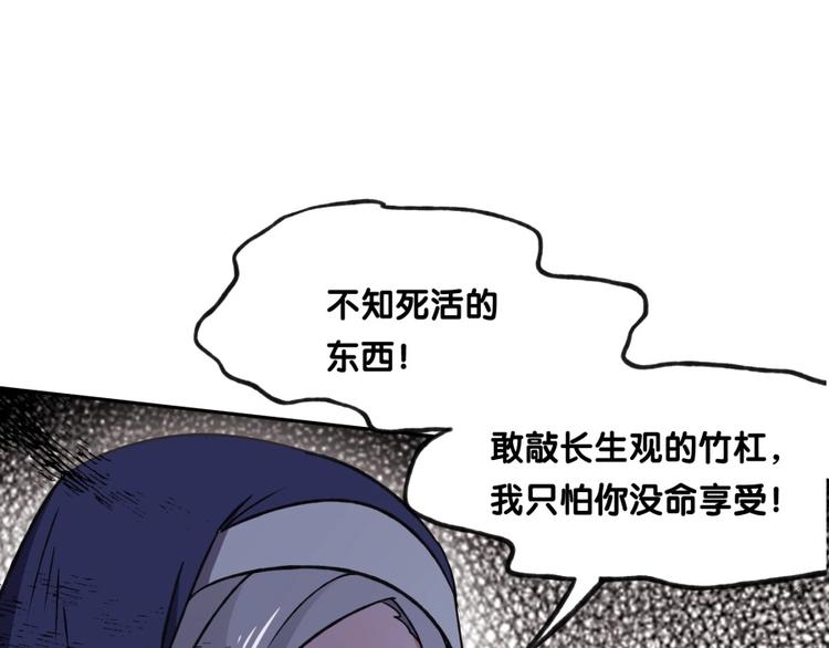 第6话 不可见人的交易97
