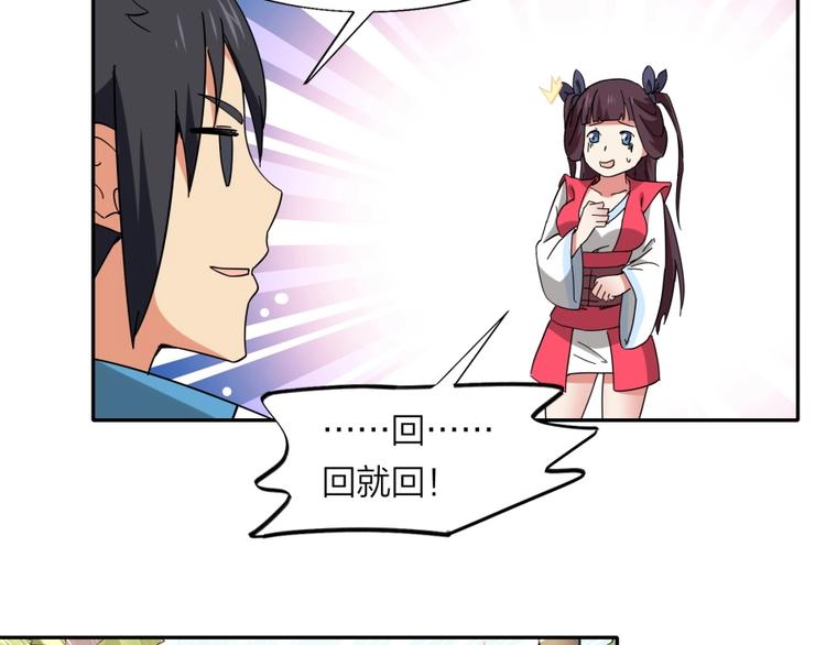 第28话 跟我走69