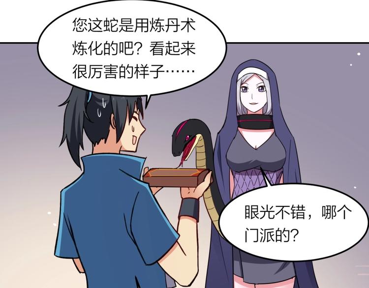 第7话 戏精！44
