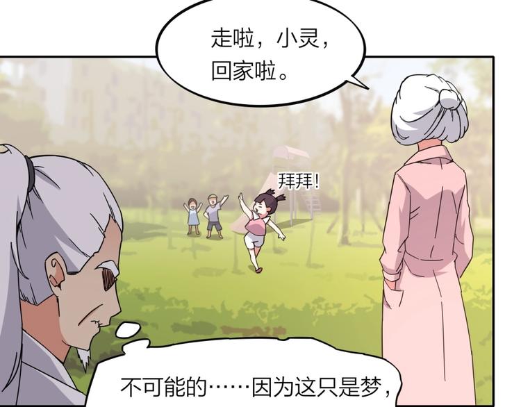 第38话 战胜自己22
