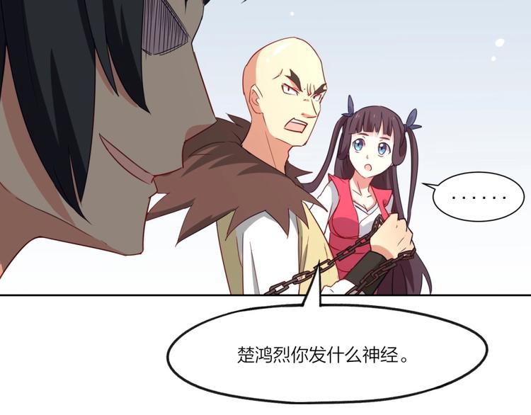 第3话 爱情的马车说翻就翻8