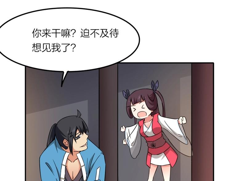 第23话 炼丹天才的梦想67