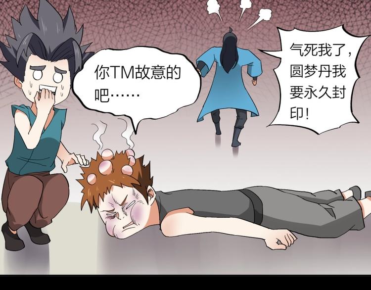 第34话 自食其果84