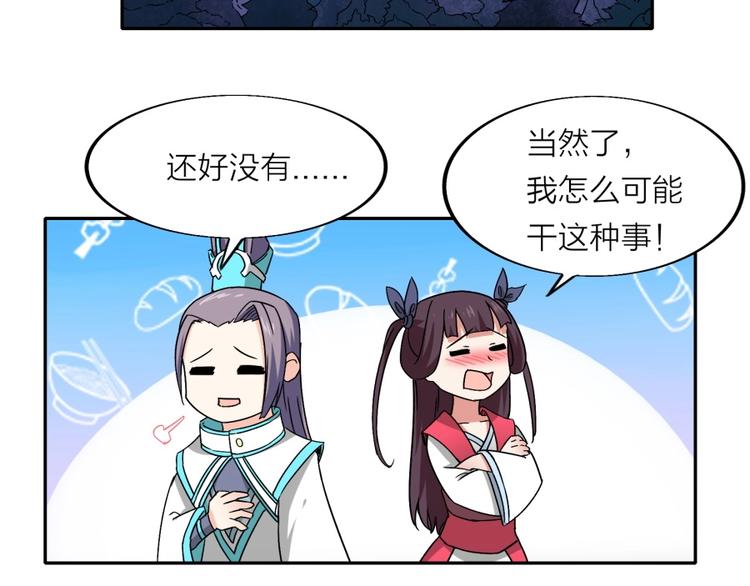 第18话 低劣的升级????️19
