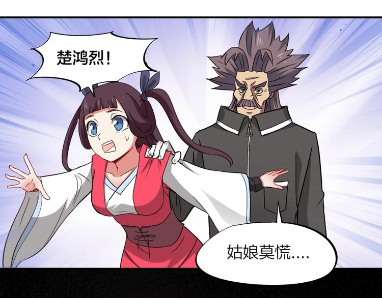 第21话 传销vs营销????52
