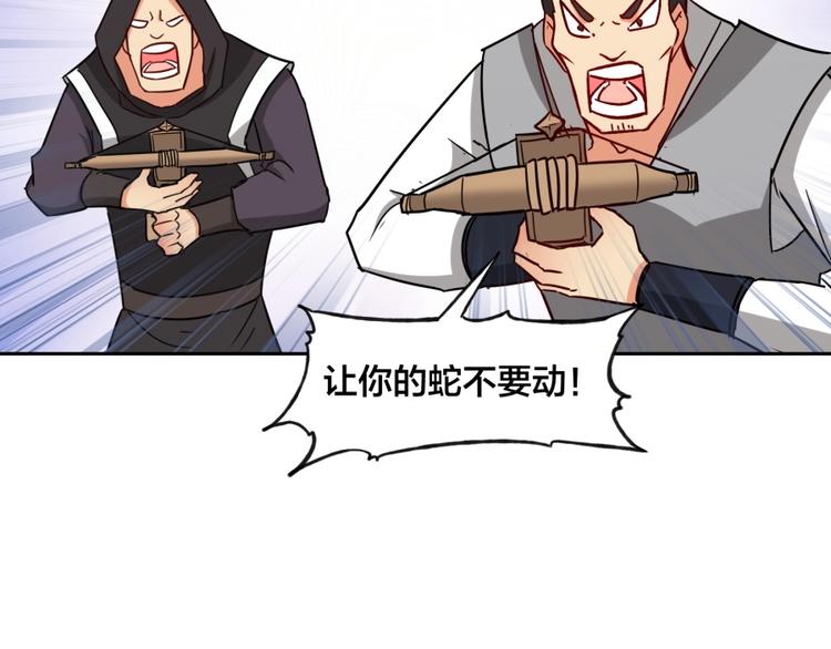 第7话 戏精！36