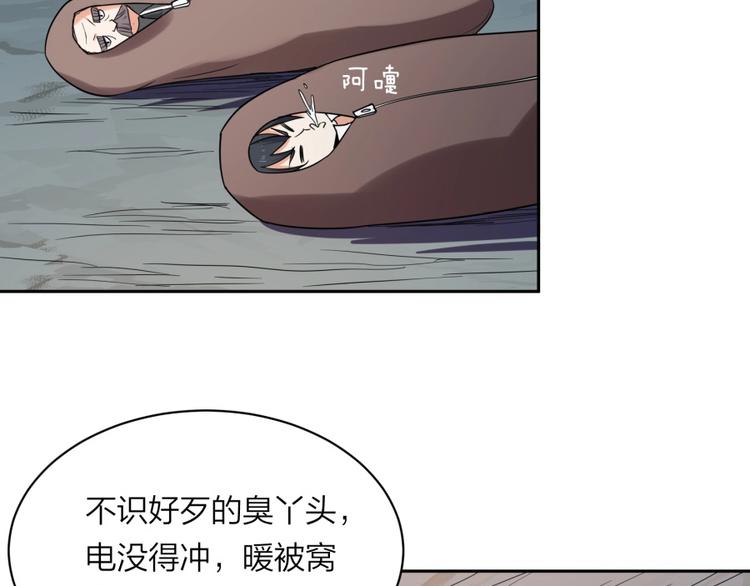 第29话 充电攻略76