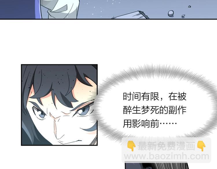 第36话 陷入梦境8