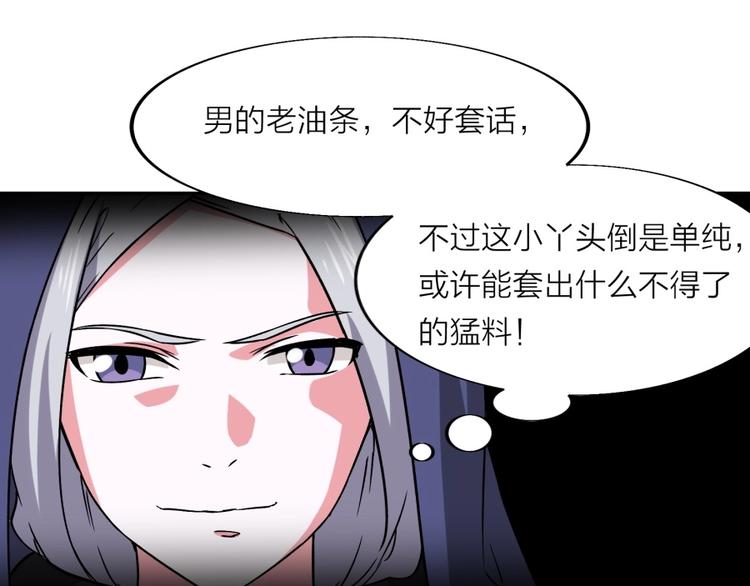 第18话 低劣的升级????️20