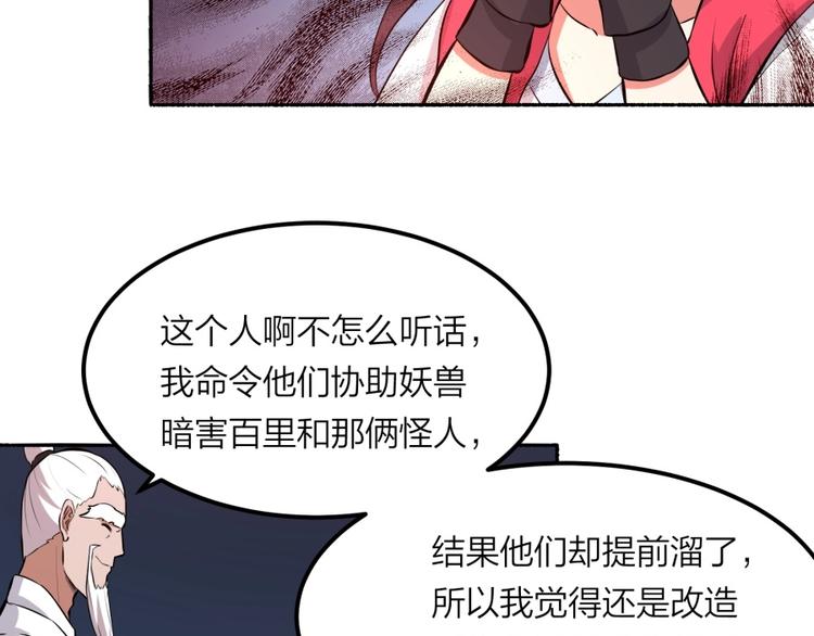 第25话 力量与牺牲28