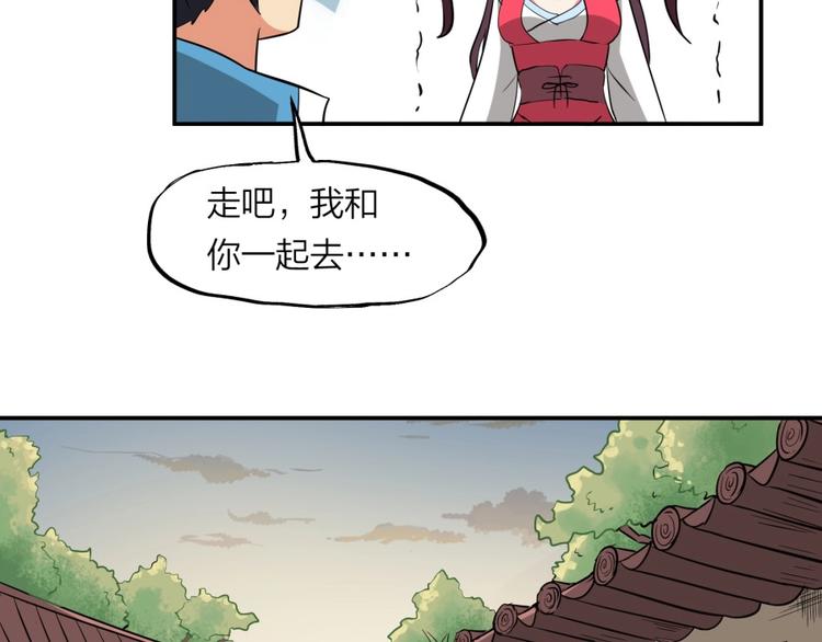 第28话 跟我走35