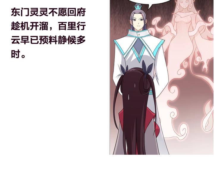 第13话 在乎之人2