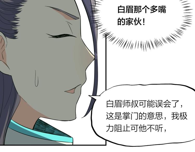 第27话 谁更值得守护88