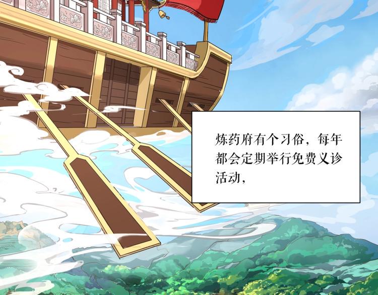 第1话 炼丹奴隶55