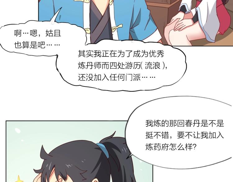 第3话 爱情的马车说翻就翻44