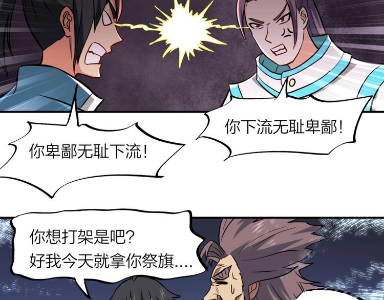 第21话 传销vs营销????94
