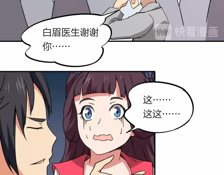 第28话 跟我走48