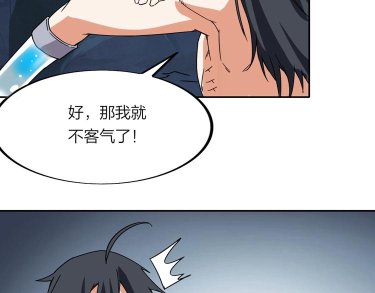 第18话 低劣的升级????️91