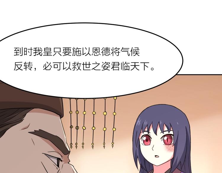 第11话 神秘的血脉130