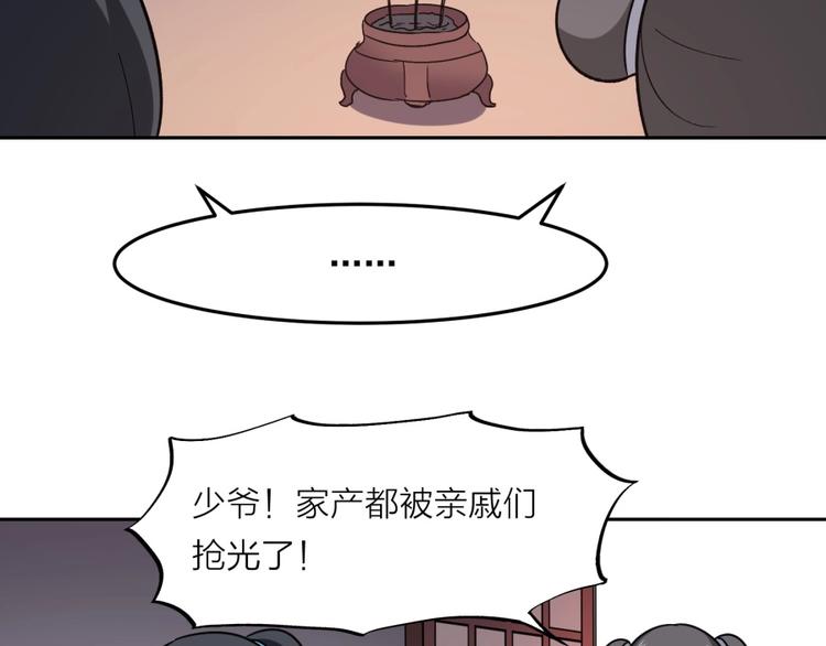 第15话 觉醒开始47