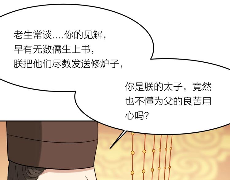 第9话 噩梦般的结局84