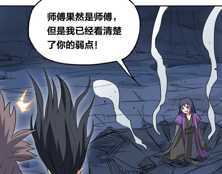 第16话 弑师之罪153