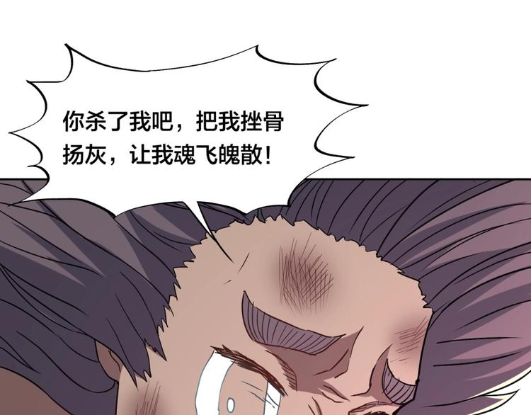 第16话 弑师之罪60