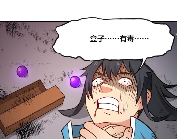 第7话 戏精！53