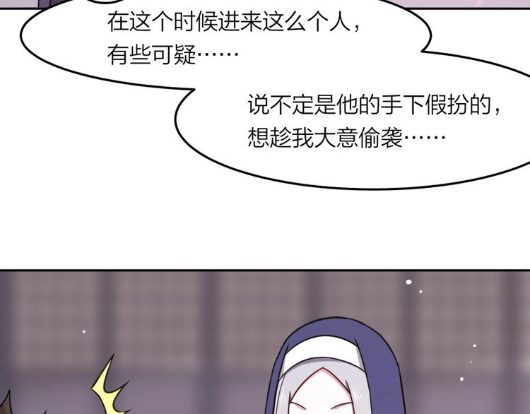 第7话 戏精！33