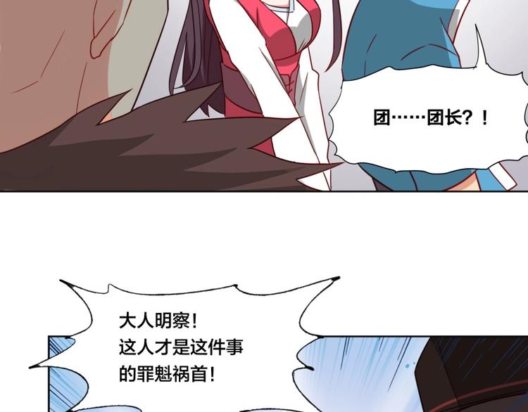 第4话 报告长官我是卧底62