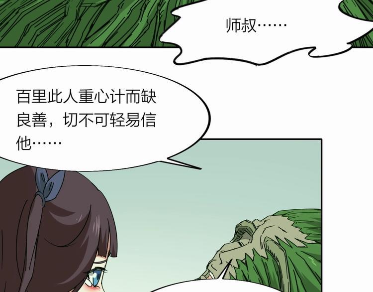 第27话 谁更值得守护61