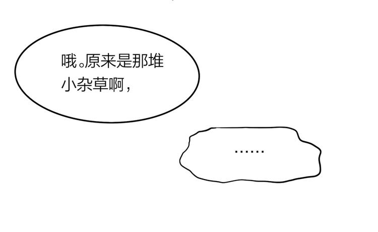第23话 炼丹天才的梦想101