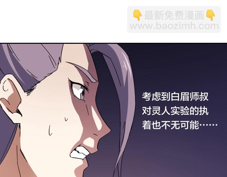 第25话 力量与牺牲69