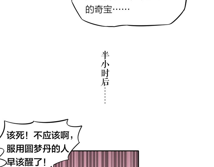 第37话 梦与现实11