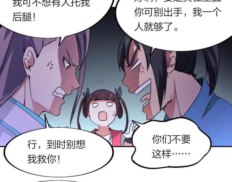 第24话 臭弟弟给我死！69
