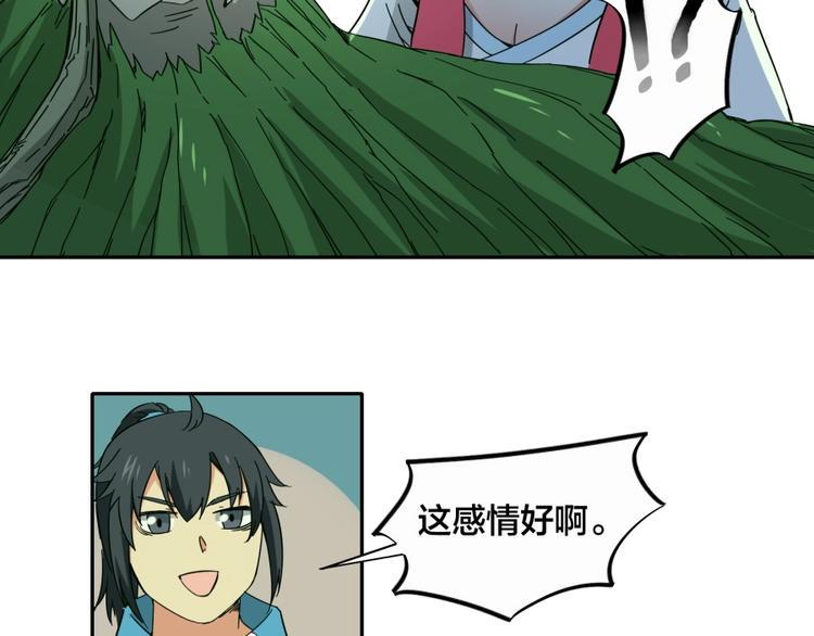 第27话 谁更值得守护54
