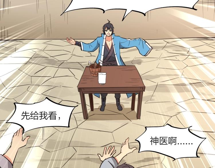 第21话 传销vs营销????84